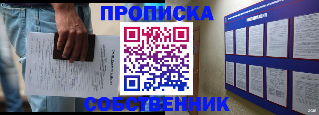 прописка паспорт в Электроуглях