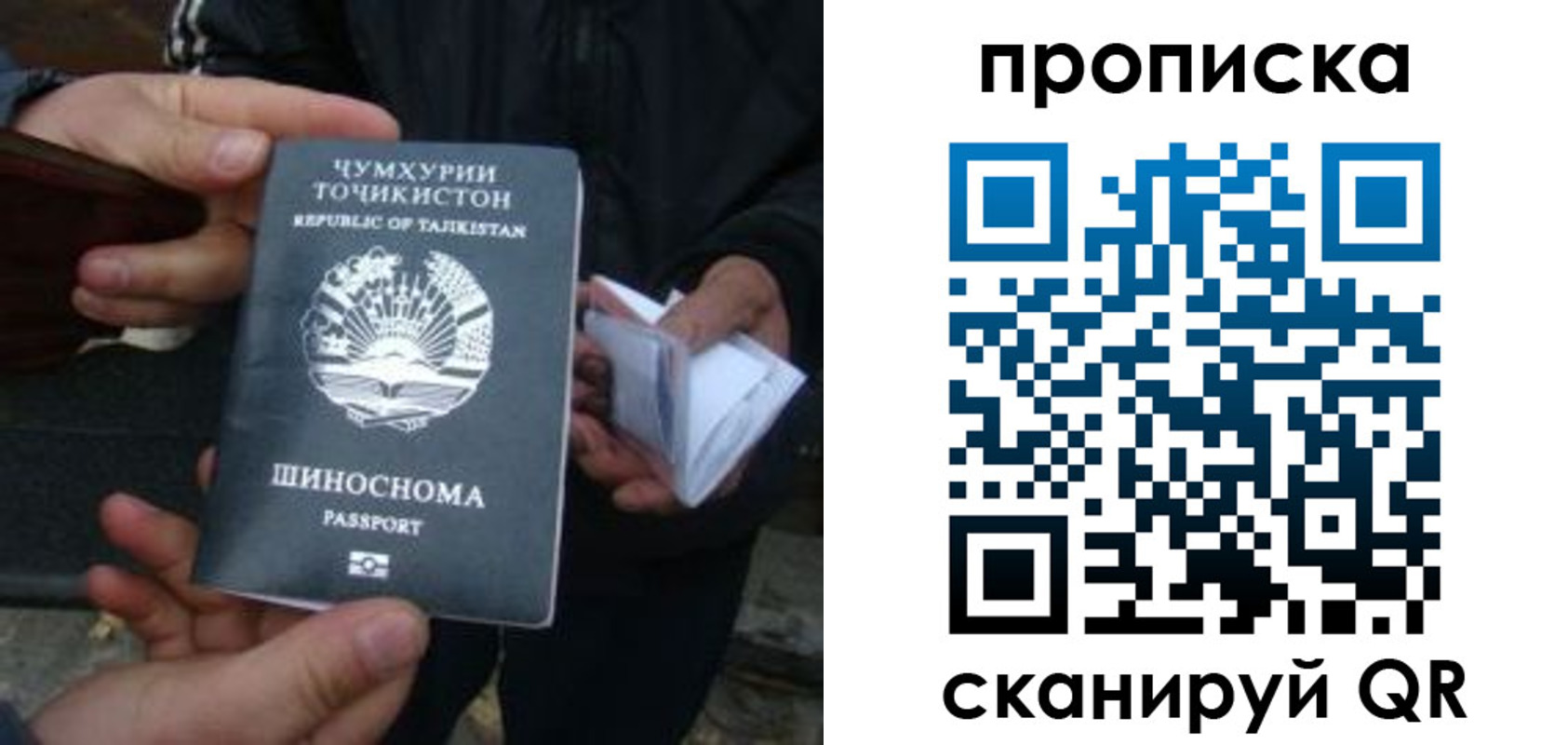 купить прописку в Электроуглях