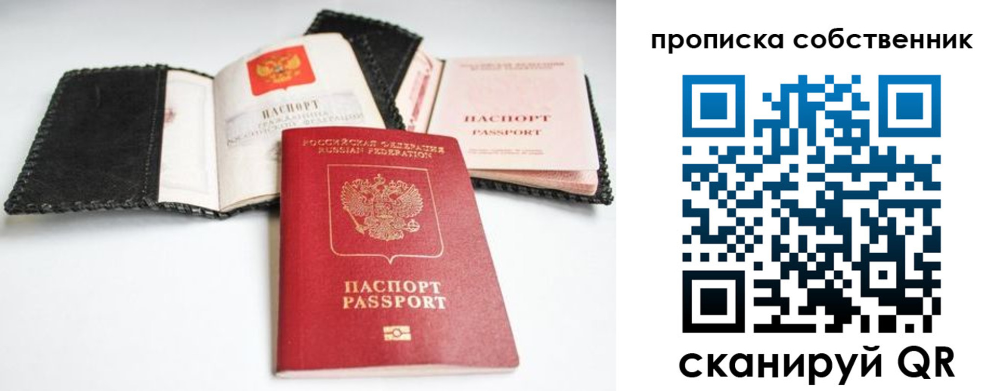 найти адрес прописки в Электроуглях