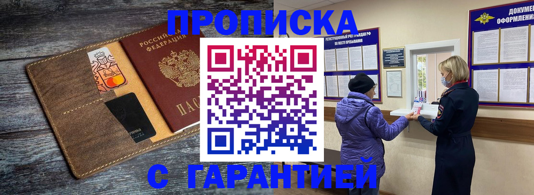 найти адрес прописки в Электроуглях