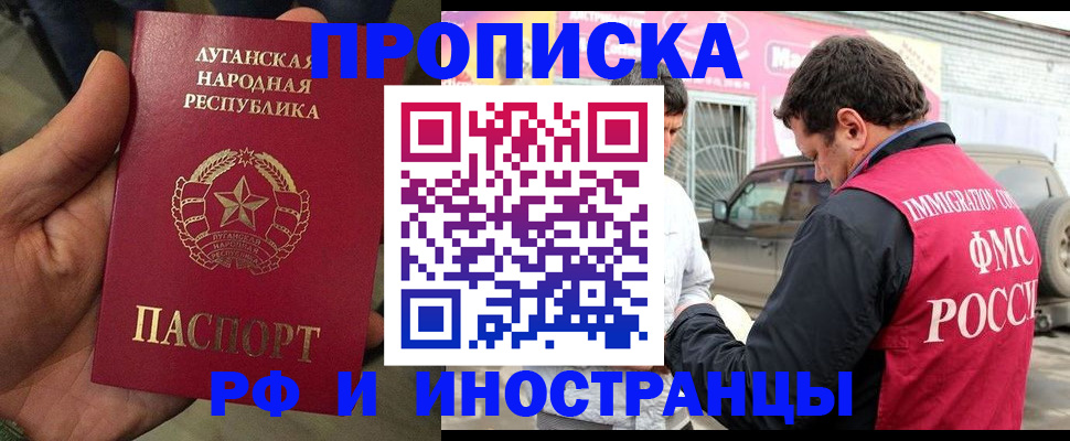 временная регистрация купить в Электроуглях