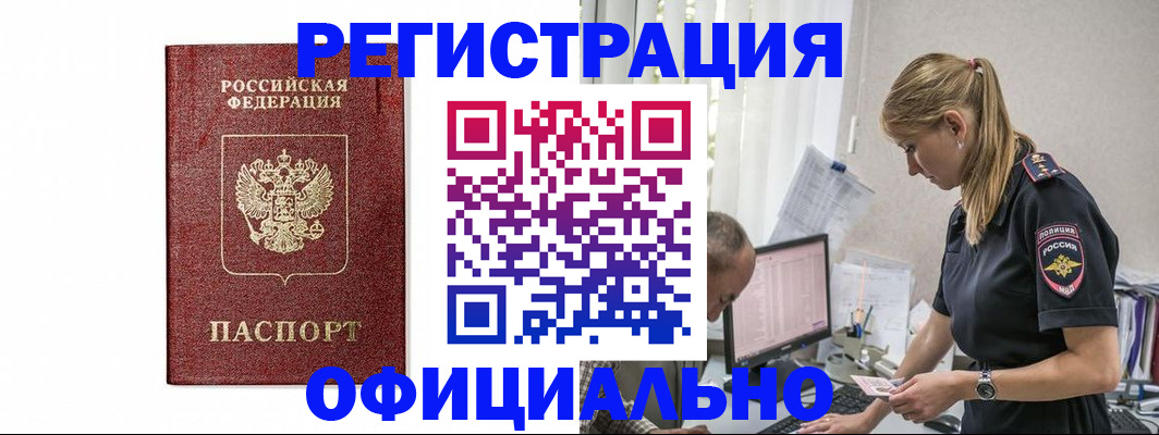 регистрация для школы в Электроуглях