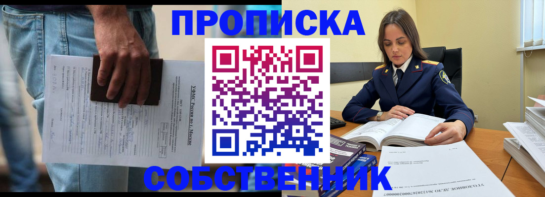 где прописаться в Электроуглях