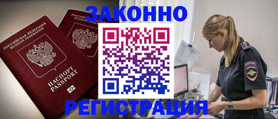 прописка для школы в Электроуглях