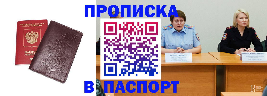 временная регистрация гарантия в Электроуглях