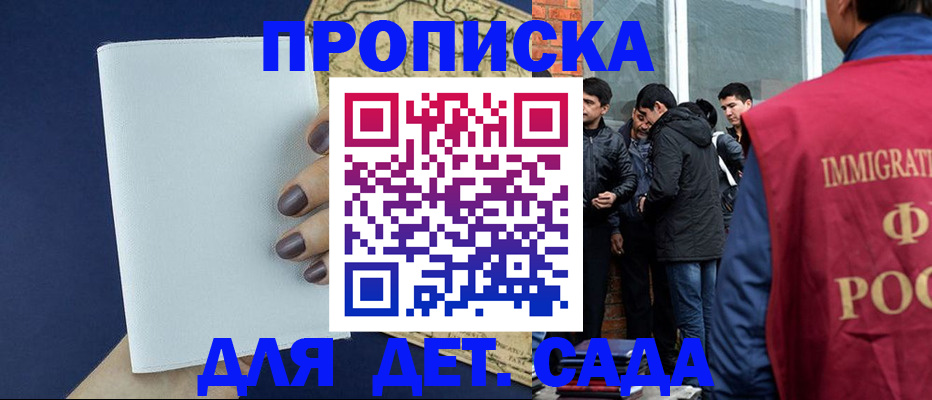 прописка для кредита в Электроуглях