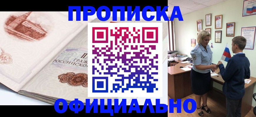 прописка иностранных граждан в Электроуглях