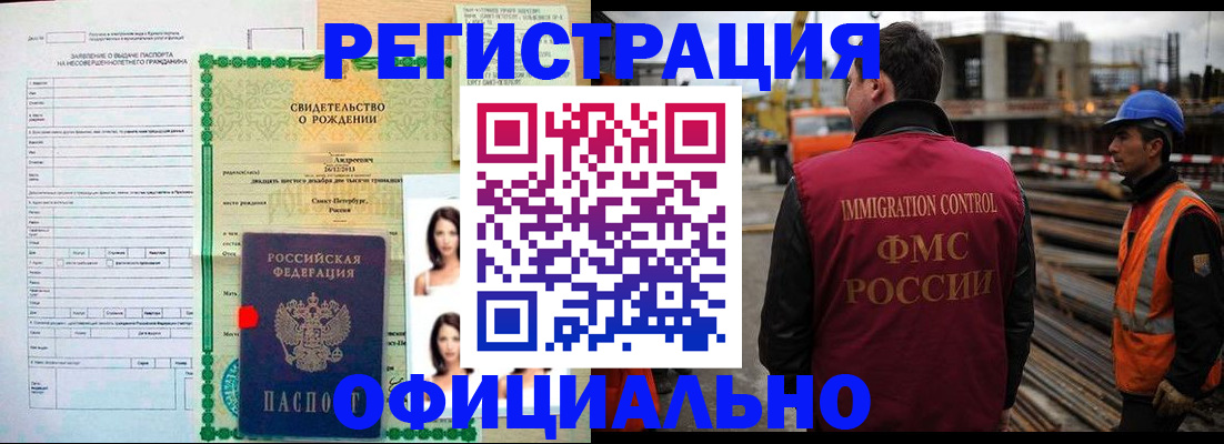 прописка для школы в Электроуглях