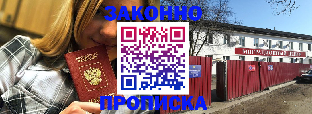 временная регистрация поиск в Электроуглях