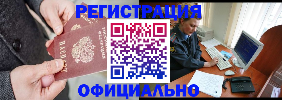 временная регистрация гарантия в Электроуглях