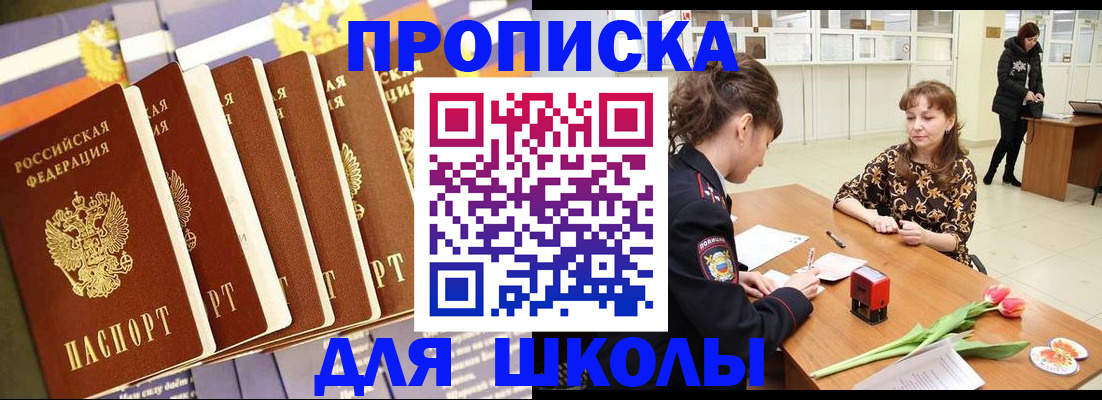 найти адрес прописки в Электроуглях